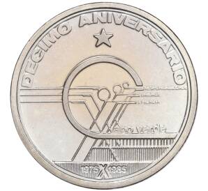 10 эскудо 1985 года Кабо-Верде «10 лет Независимости»