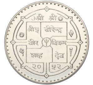 1 рупия 1995 года Непал «50 лет ООН»