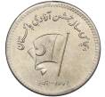 Монета 50 рупий 1997 года Пакистан «50 лет Независимости Пакистана» (Артикул K11-116582)