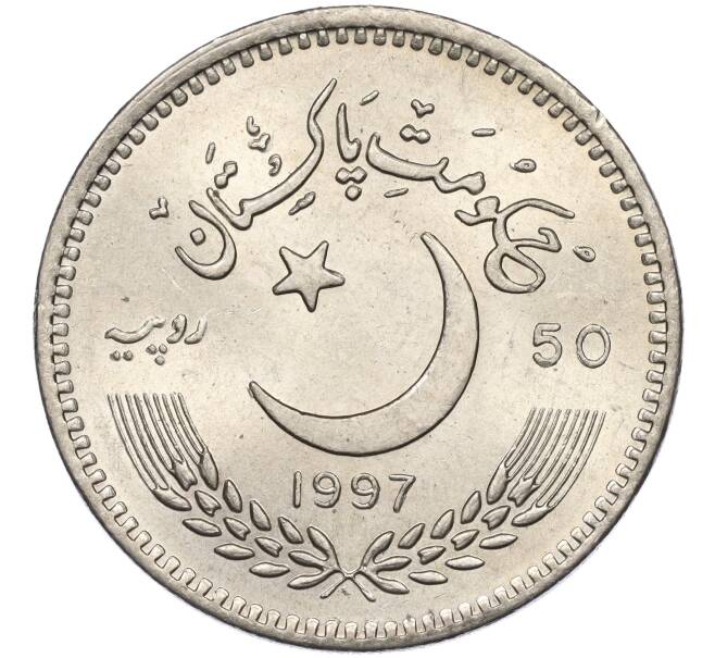 Монета 50 рупий 1997 года Пакистан «50 лет Независимости Пакистана» (Артикул K11-116584)