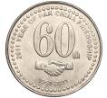 Монета 20 рупий 2011 года Пакистан «60 лет Пакистано-Китайской дружбе» (Артикул K11-116589)