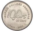 Монета 20 рупий 2013 года Пакистан «100 лет исламскому колледжу в городе Пешавар» (Артикул K11-116591)