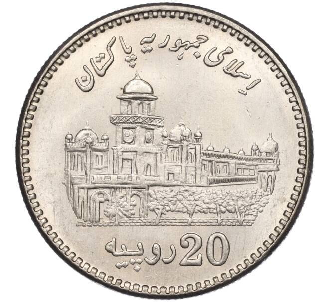 Монета 20 рупий 2013 года Пакистан «100 лет исламскому колледжу в городе Пешавар» (Артикул K11-116591)