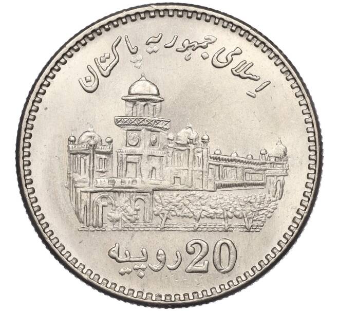 Монета 20 рупий 2013 года Пакистан «100 лет исламскому колледжу в городе Пешавар» (Артикул K11-116594)