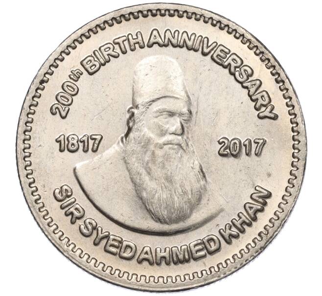 Монета 50 рупий 2017 года Пакистан «200 лет со дня рождения Сэра Саида Ахмад-хана» (Артикул K11-116602)