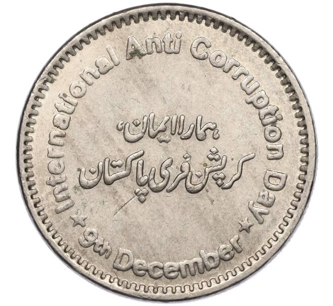 Монета 50 рупий 2018 года Пакистан «Международный день борьбы с коррупцией» (Артикул K11-116605)