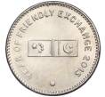 Монета 20 рупий 2015 года Пакистан «Год дружественного обмена» (Артикул K11-116607)