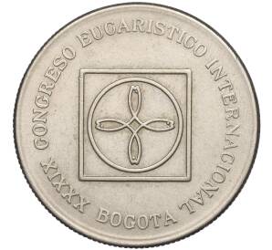5 песо 1968 года Колумбия «39-й Международный Евхаристический Конгресс»
