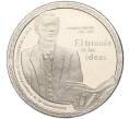 Монета 5000 песо 2017 года Колумбия «200 лет Свободной Кундинамарке — Антонио Нариньо» (Артикул K11-116834)