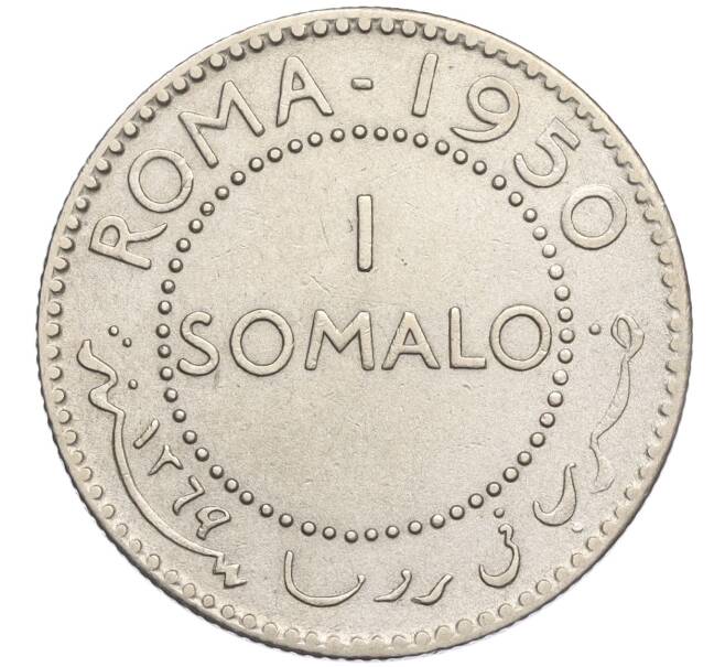 Монета 1 сомало 1950 года Сомали (Артикул K11-116850)