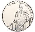 Монета 1 лира 2005 года Мальтийский Орден «Иоанн Павел II — Ad maiorem dei gloria» (Артикул K11-116948)