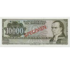 10000 гуараней 1952 года Парагвай (Образец)