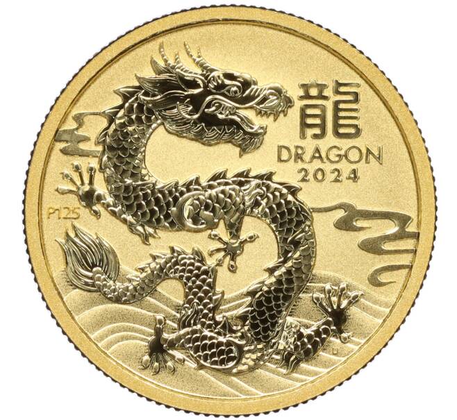 Монета 25 долларов 2024 года Австралия «Китайский гороскоп — Год дракона» (Артикул M2-71210)