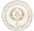Монета 5 марок 1990 года Восточная Германия (ГДР) «Берлинский арсенал» (Артикул M2-71179)