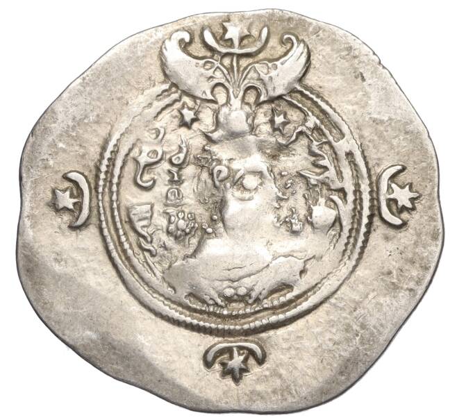 Монета Драхма 629-631 года Сасаниды — Хосров II (Артикул M2-71193)