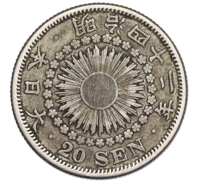 Монета 20 сен 1909 года Япония (Артикул M2-71235)