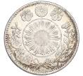 Монета 20 сен 1870 года Япония (Артикул M2-71252)
