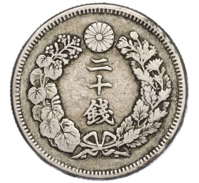 Монета 20 сен 1906 года Япония (Артикул: M2-71255) — Фото №2
