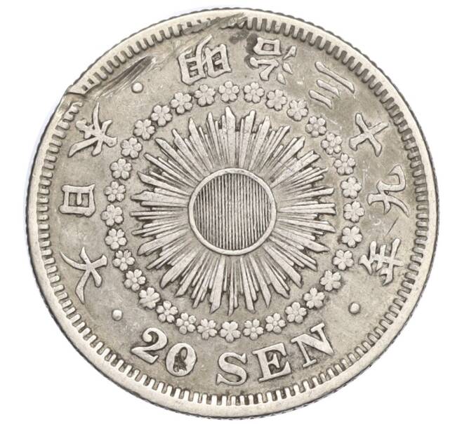 Монета 20 сен 1906 года Япония (Артикул: M2-71258) — Фото №1