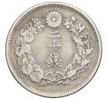 Монета 20 сен 1906 года Япония (Артикул: M2-71258) — Фото №2