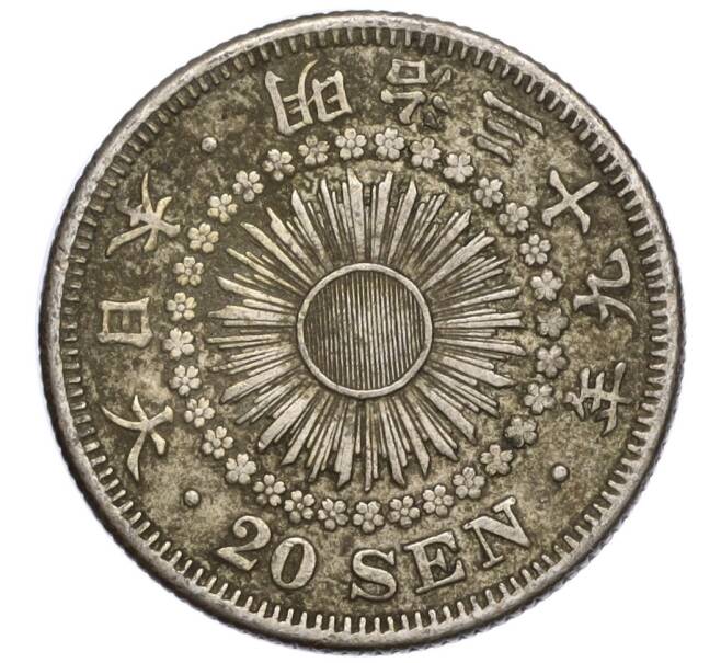 Монета 20 сен 1906 года Япония (Артикул: M2-71259) — Фото №1
