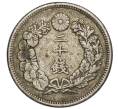 Монета 20 сен 1906 года Япония (Артикул: M2-71259) — Фото №2