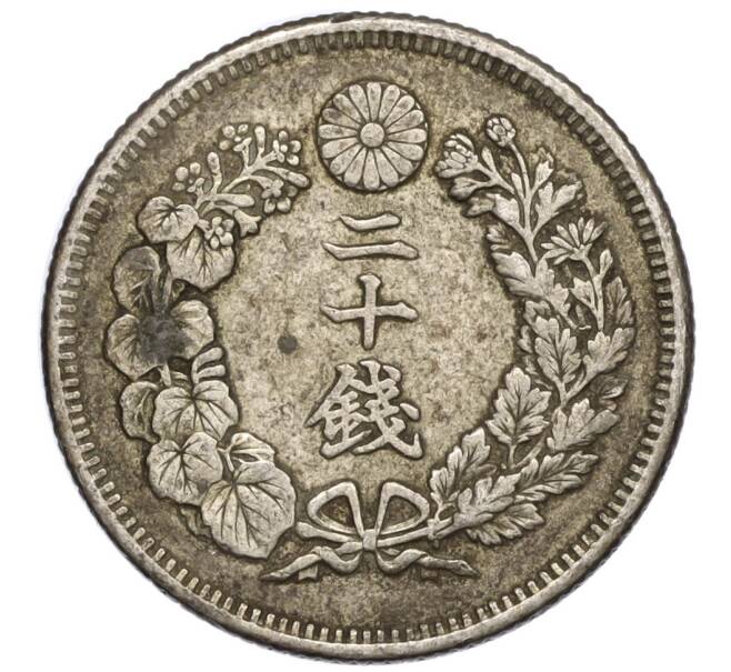 Монета 20 сен 1906 года Япония (Артикул: M2-71259) — Фото №2