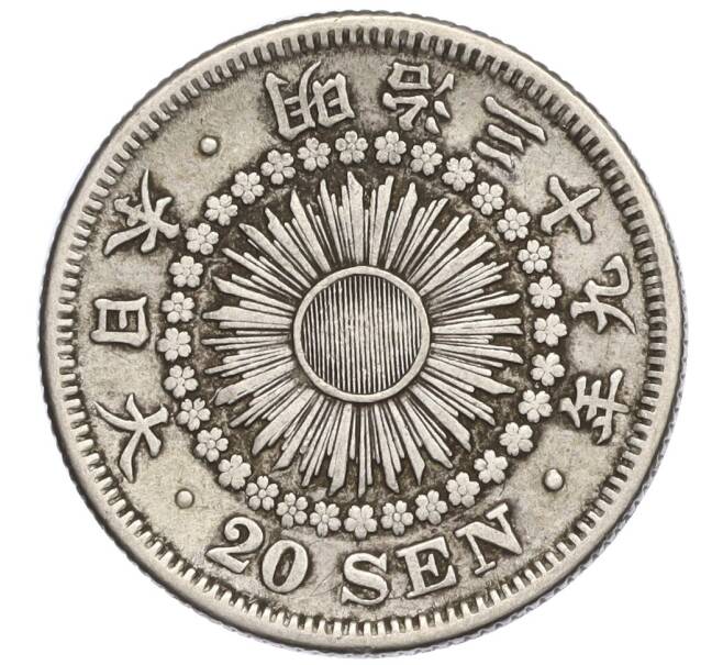 Монета 20 сен 1906 года Япония (Артикул: M2-71260) — Фото №1