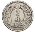 Монета 20 сен 1906 года Япония (Артикул: M2-71260) — Фото №2