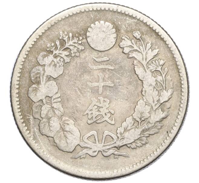 Монета 20 сен 1906 года Япония (Артикул: M2-71265) — Фото №2