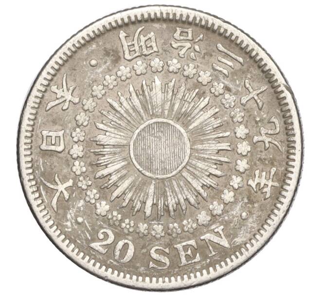 Монета 20 сен 1906 года Япония (Артикул: M2-71266) — Фото №1