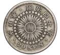Монета 20 сен 1907 года Япония (Артикул: M2-71269) — Фото №1