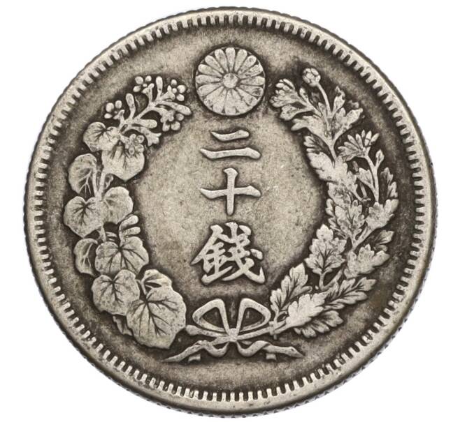 Монета 20 сен 1907 года Япония (Артикул: M2-71269) — Фото №2