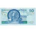 Банкнота 50 злотых 1994 года Польша (Артикул K11-117086)