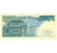 Банкнота 100000 злотых 1990 года Польша (Артикул K11-117129)