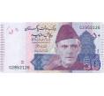 Банкнота 50 рупий 2008 года Пакистан (Артикул K11-117134)