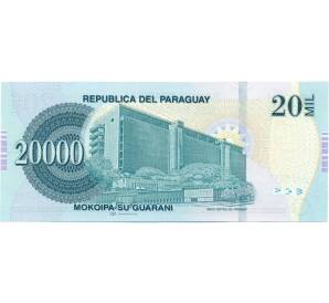 20000 гуарани 2009 года Парагвай