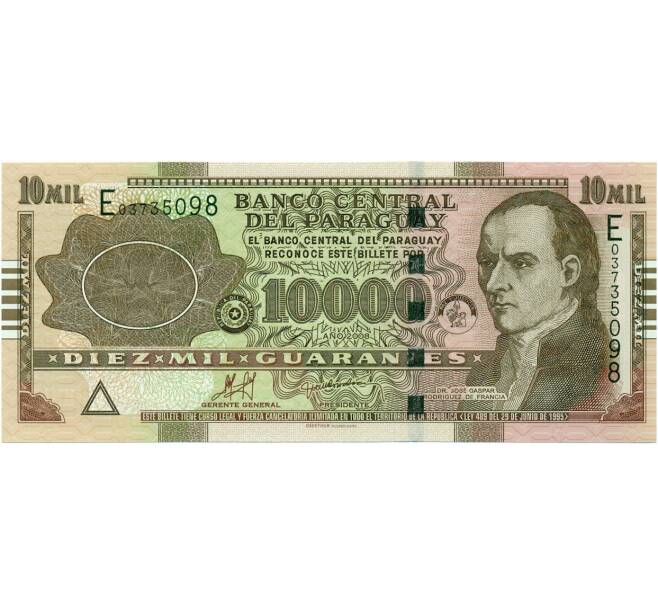 Банкнота 10000 гуарани 2008 года Парагвай (Артикул K11-117142)