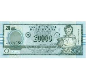 20000 гуарани 2005 года Парагвай