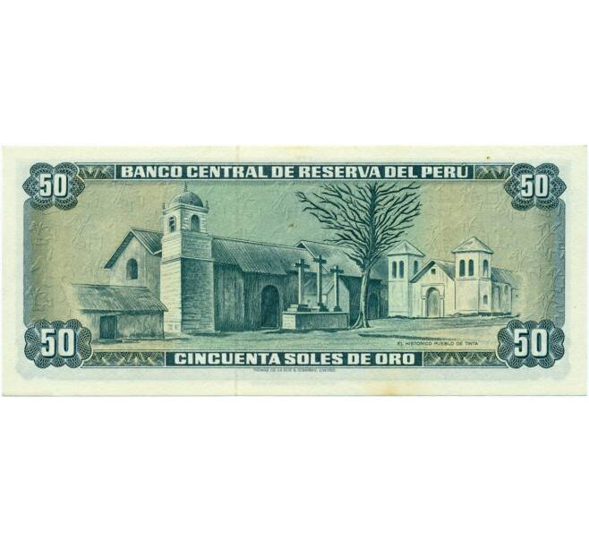 Банкнота 50 солей 1973 года Перу (Артикул K11-117161)