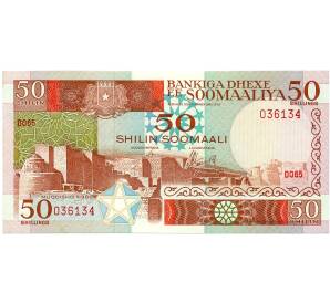 50 шиллингов 1986 года Сомали