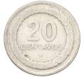 Монета 20 сентаво 1946 года Колумбия (Артикул K11-117271)