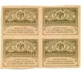 Банкнота 20 рублей 1917 года Часть листа из 4 шт (квартблок) (Артикул T11-02382)