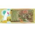Банкнота 50 доллар 2014 года Тринидад и Тобаго (Артикул K11-117196)