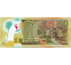50 доллар 2014 года Тринидад и Тобаго