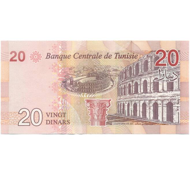 Банкнота 20 динаров 2017 года Тунис (Артикул K11-117218)