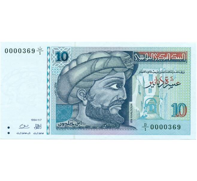 Банкнота 10 динаров 1994 года Тунис (Артикул K11-117220)
