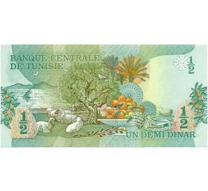 1/2 динара 1973 года Тунис