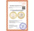 Монета 10 рублей 2010 года СПМД «Российская Федерация — Пермский край» (Артикул T11-02394)