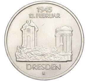 5 марок 1985 года Восточная Германия (ГДР) «Фрауэнкирхе в Дрездене»